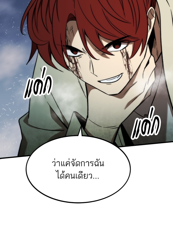 Ultra Alter แอ็กรองสตรองโคตร ตอนที่ 97 หน้า 177