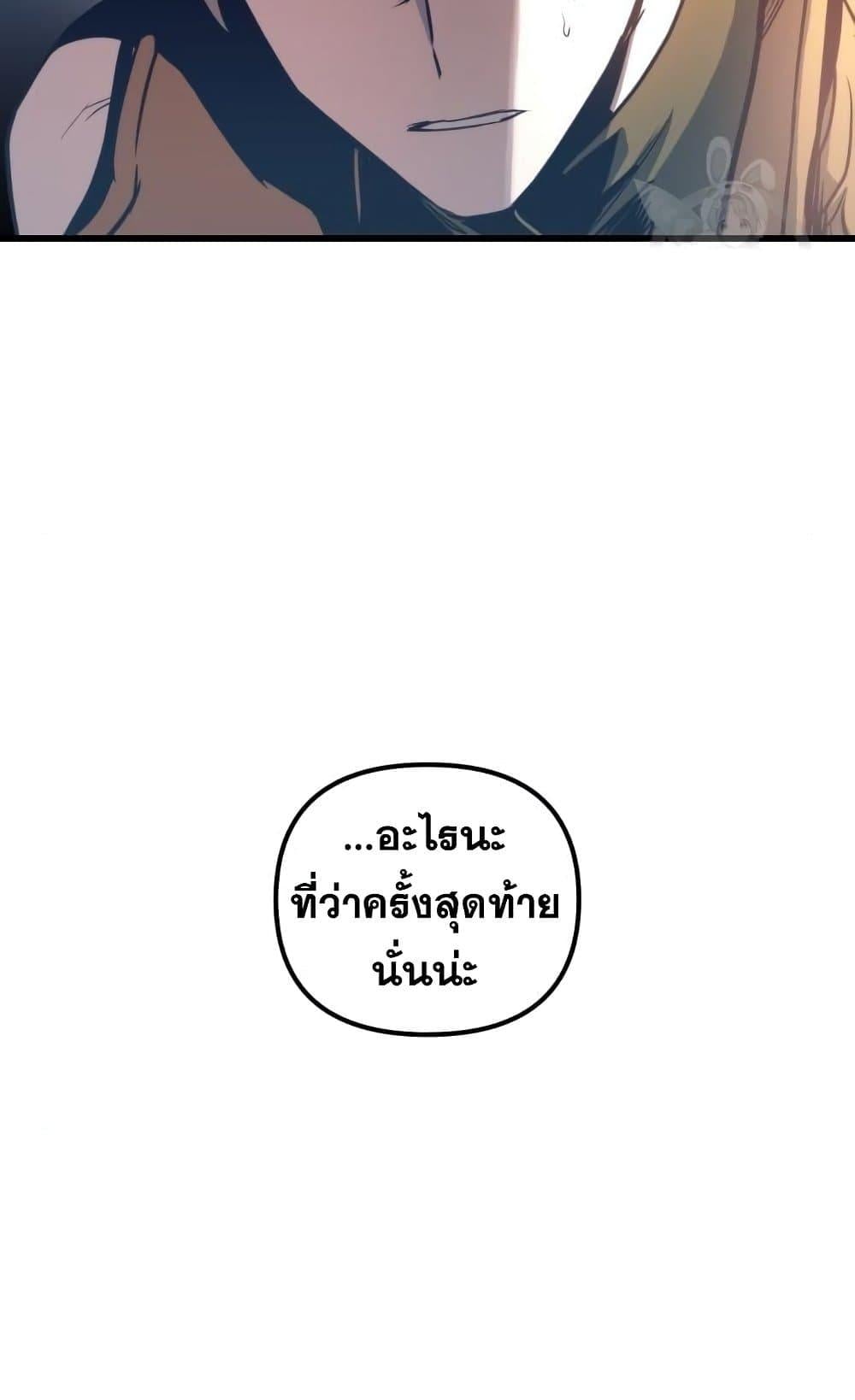 Reincarnation of the Suicidal Battle God เกิดใหม่นักรบพันธุ์ระห่ำ ตอนที่ 74 หน้า 71