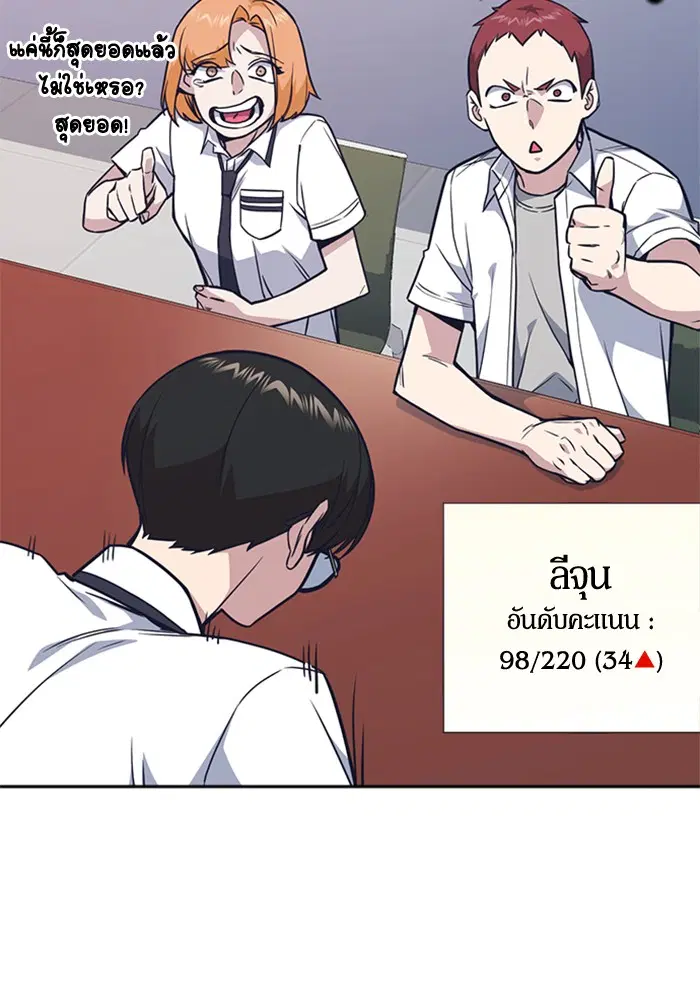 Study Group ตอนที่ 74 หน้า 70
