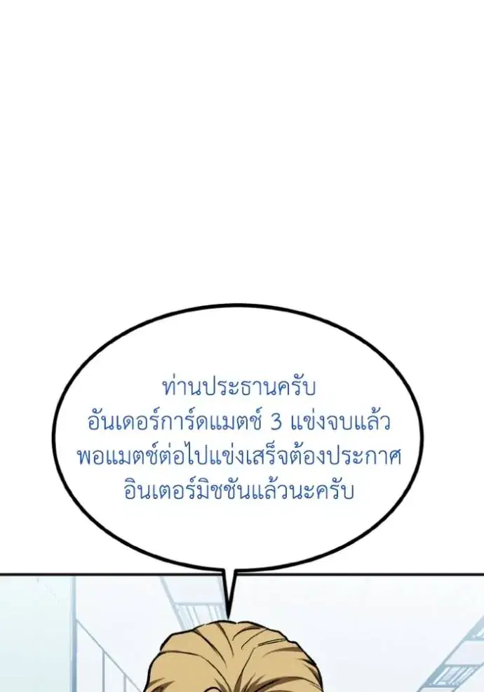 King of the Octagon ตอนที่ 131 หน้า 13