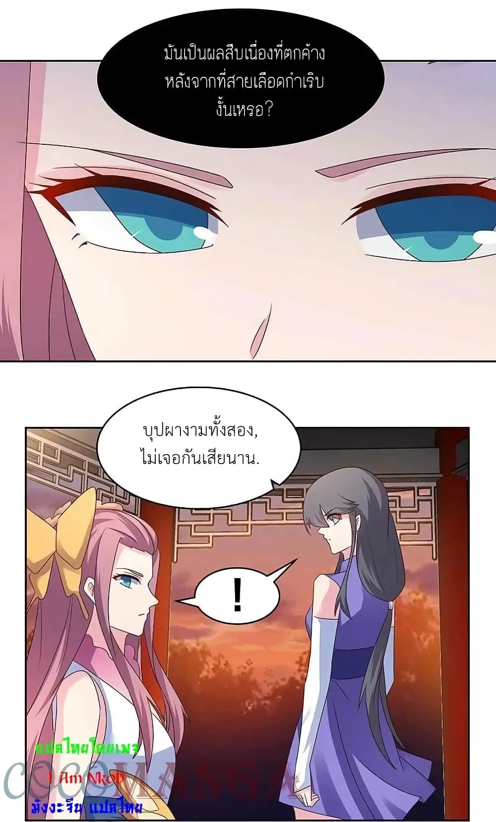 Above All Gods ตอนที่ 242 หน้า 19