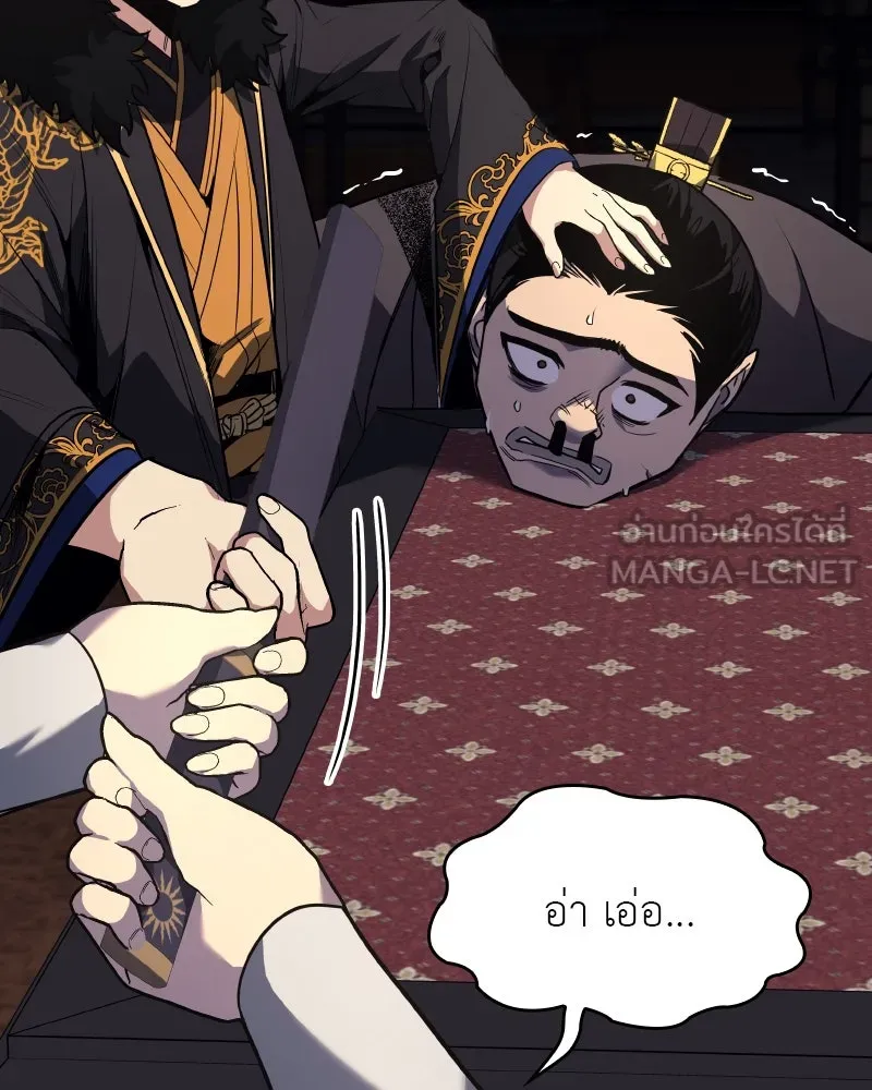 I Reincarnated As The Crazed Heir เกิดอีกทีเป็นว่าที่ประมุขลัทธิมาร ตอนที่ 99 หน้า 171