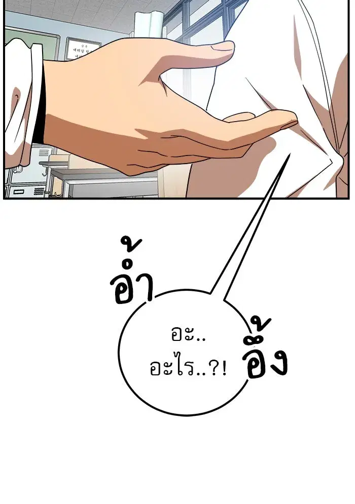 Double Click ตอนที่ 55 หน้า 131