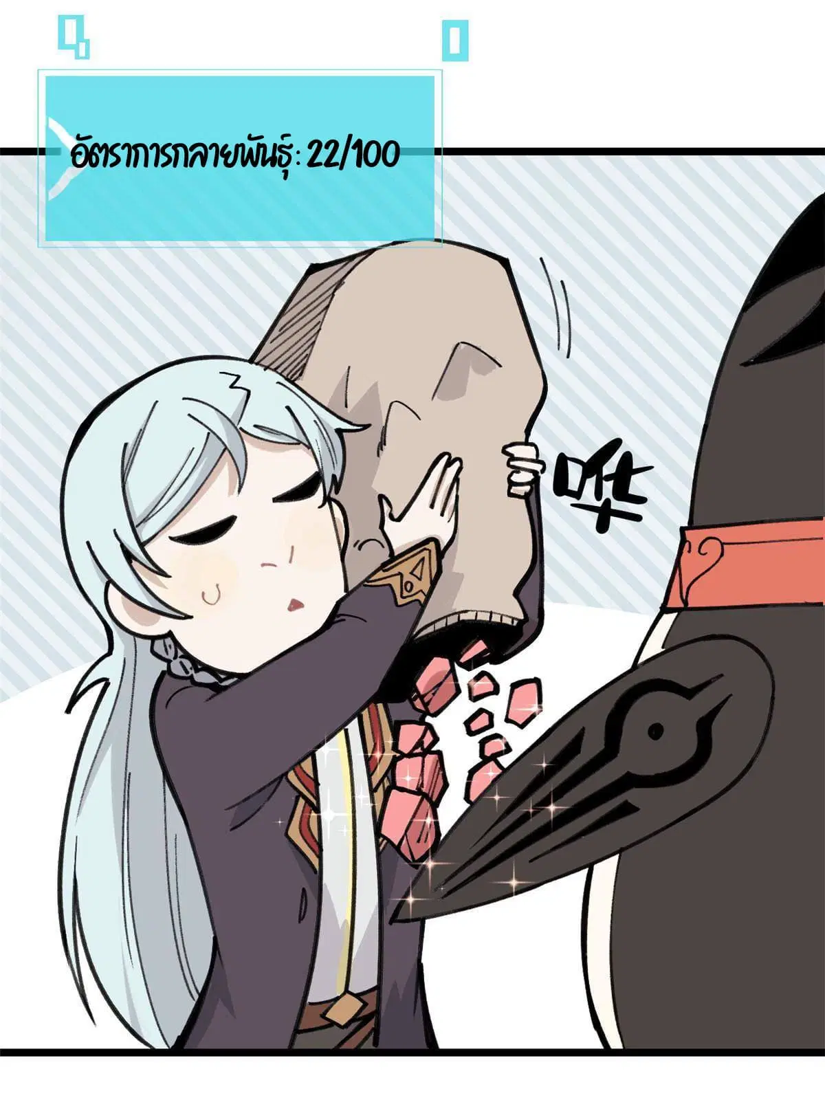 All Hail the Sect Leader ตอนที่ 139 หน้า 28