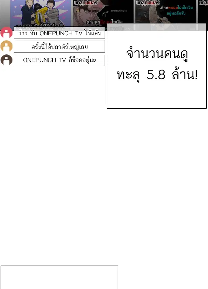 How to Fight ตอนที่ 45 หน้า 55