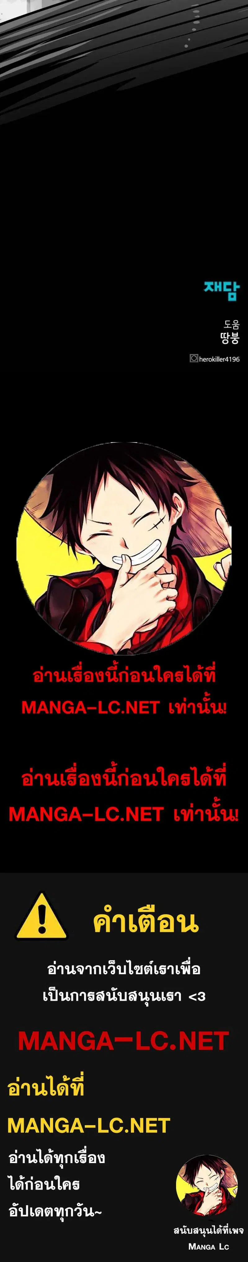 HERO KILLER ตอนที่ 265 หน้า 28