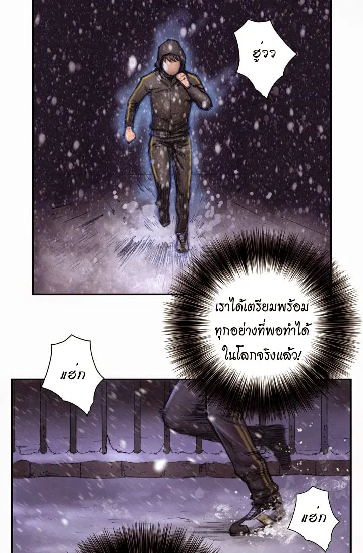 Legendary Moonlight Sculptor ตอนที่ 3 หน้า 24