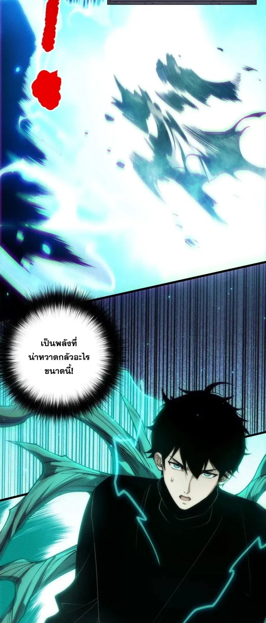 Necromancer King of The Scourge ตอนที่ 266 หน้า 3