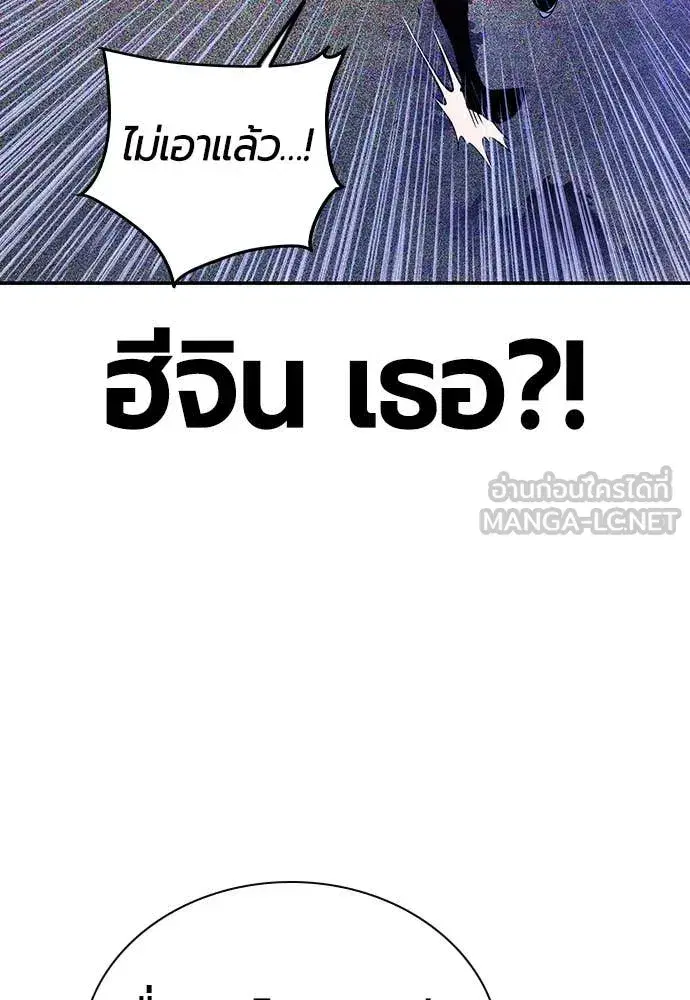 Jungle Juice ตอนที่ 164 หน้า 185