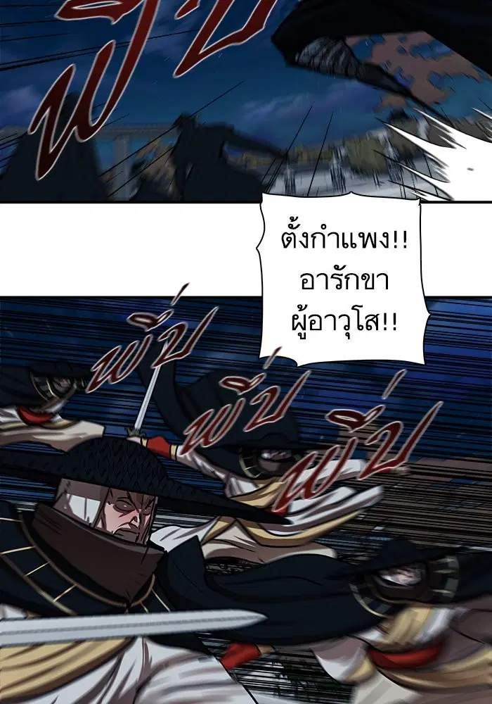 Escort Warrior ตอนที่ 176 หน้า 54