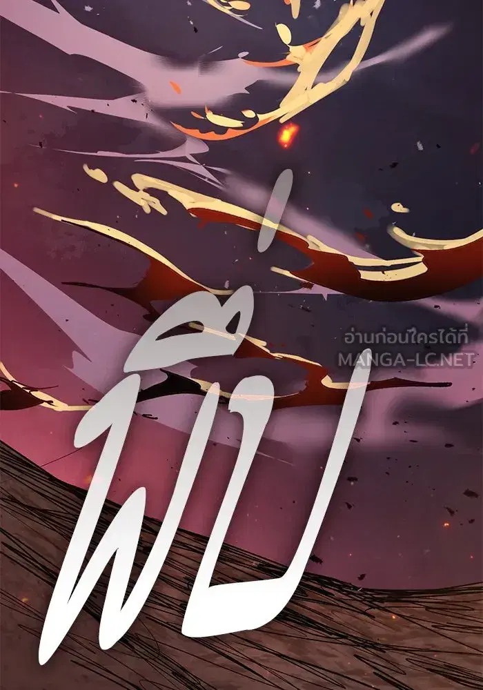 The S-Classes That I Raised (My S-Class Hunters) ตอนที่ 117 หน้า 105