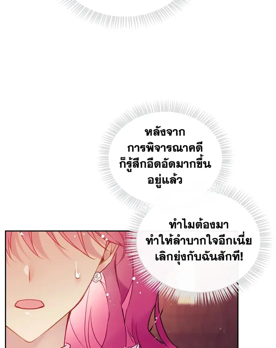 Death Is The Only Ending For The Villainess ตอนที่ 91 หน้า 35
