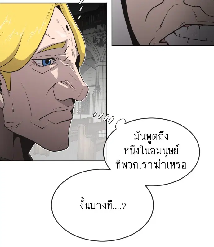 Superhuman Era ตอนที่ 32 หน้า 66