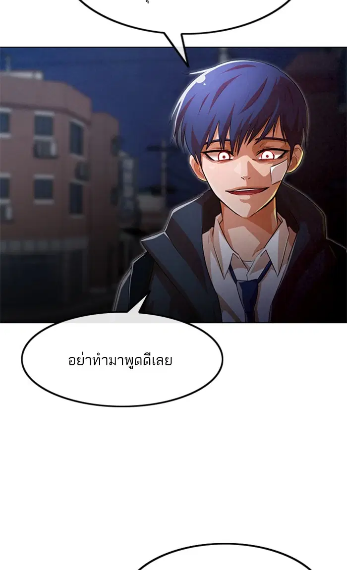 Random Chat ตอนที่ 148 หน้า 40