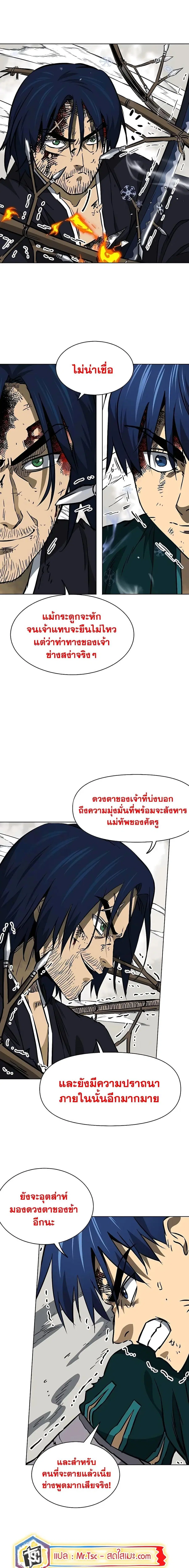 Infinite Level Up In Murim ตอนที่ 187 หน้า 17