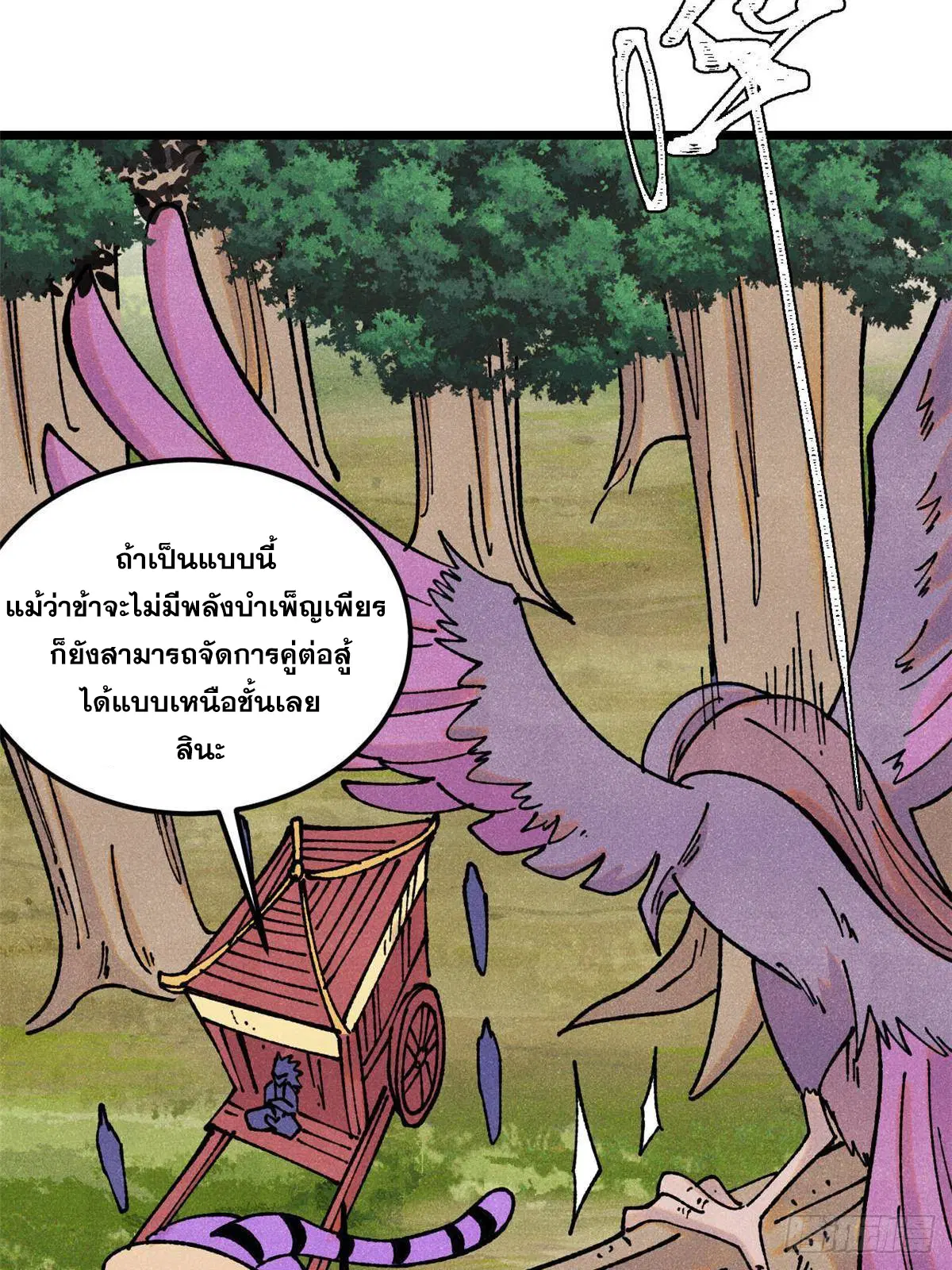 All Hail the Sect Leader ตอนที่ 387 หน้า 33