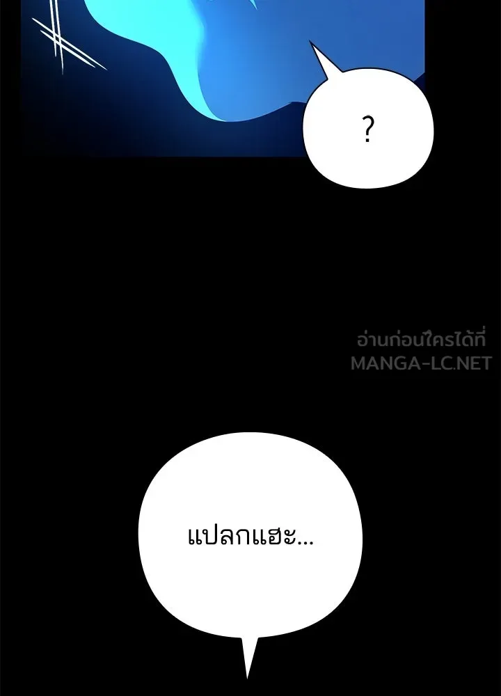 Night of the Ogre ตอนที่ 126 หน้า 123