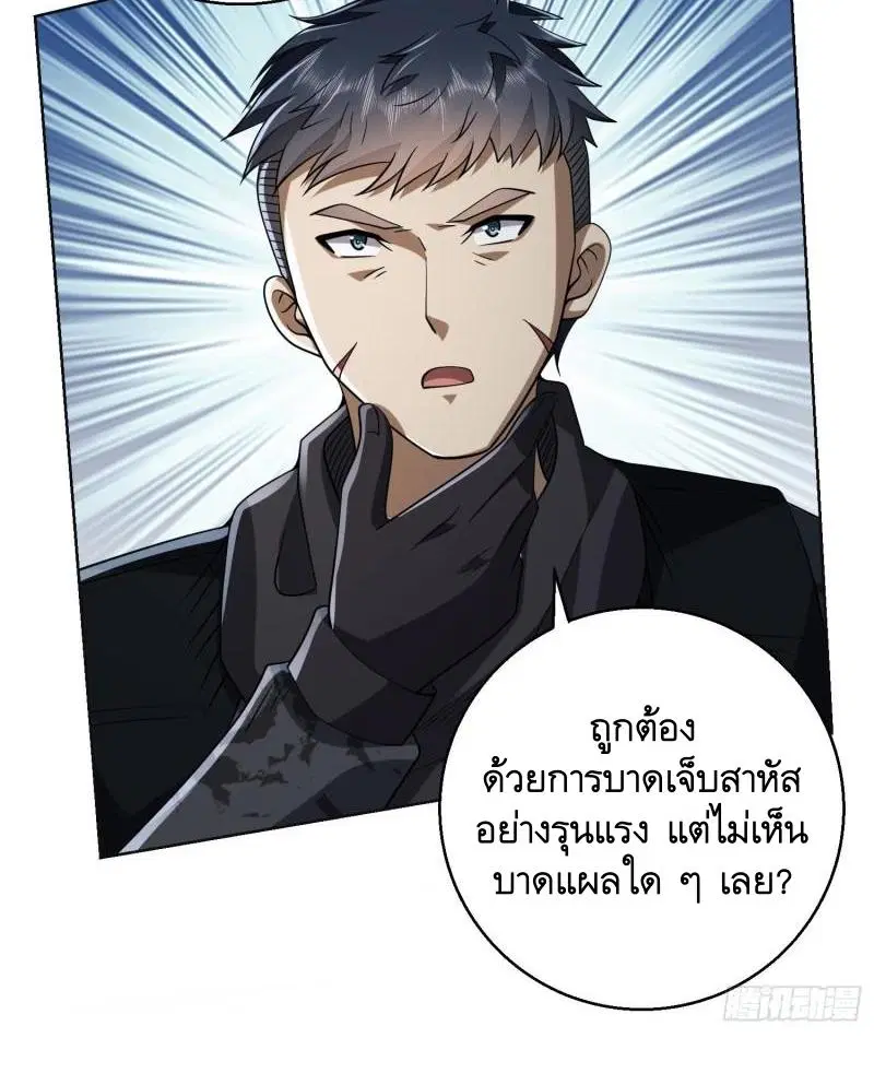 The First Order ตอนที่ 143 หน้า 57