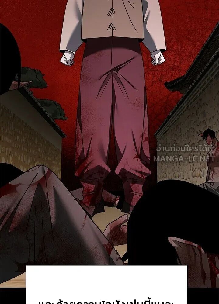 Night of the Ogre ตอนที่ 130 หน้า 21