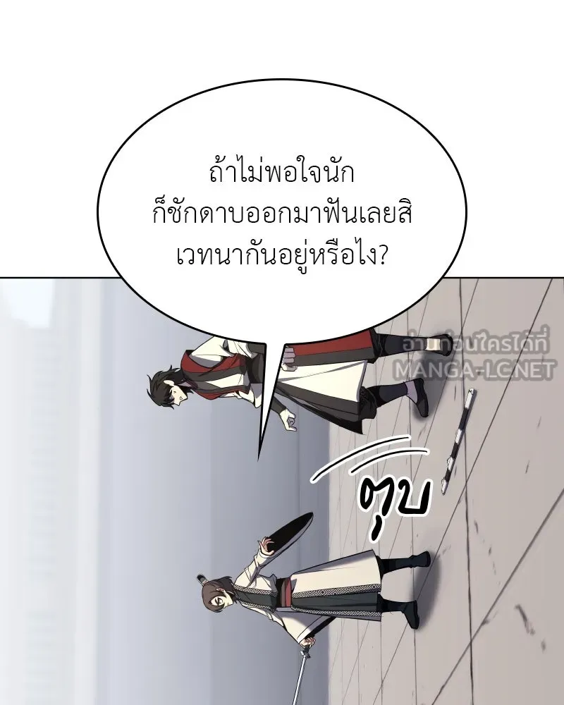 I Reincarnated As The Crazed Heir เกิดอีกทีเป็นว่าที่ประมุขลัทธิมาร ตอนที่ 97 หน้า 39