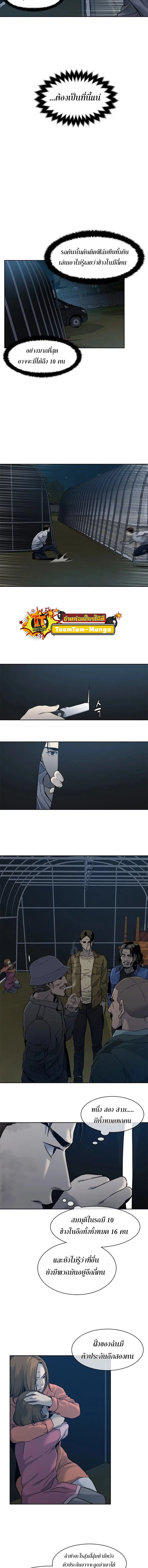 God of Blackfield ตอนที่ 51 หน้า 8