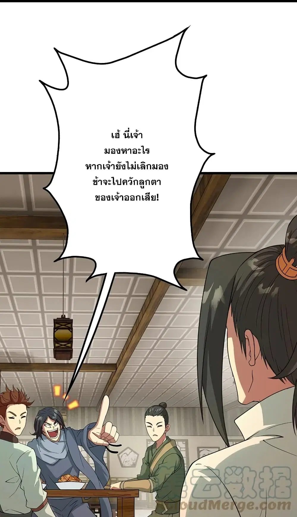 Matchless Emperor ตอนที่ 239 หน้า 17