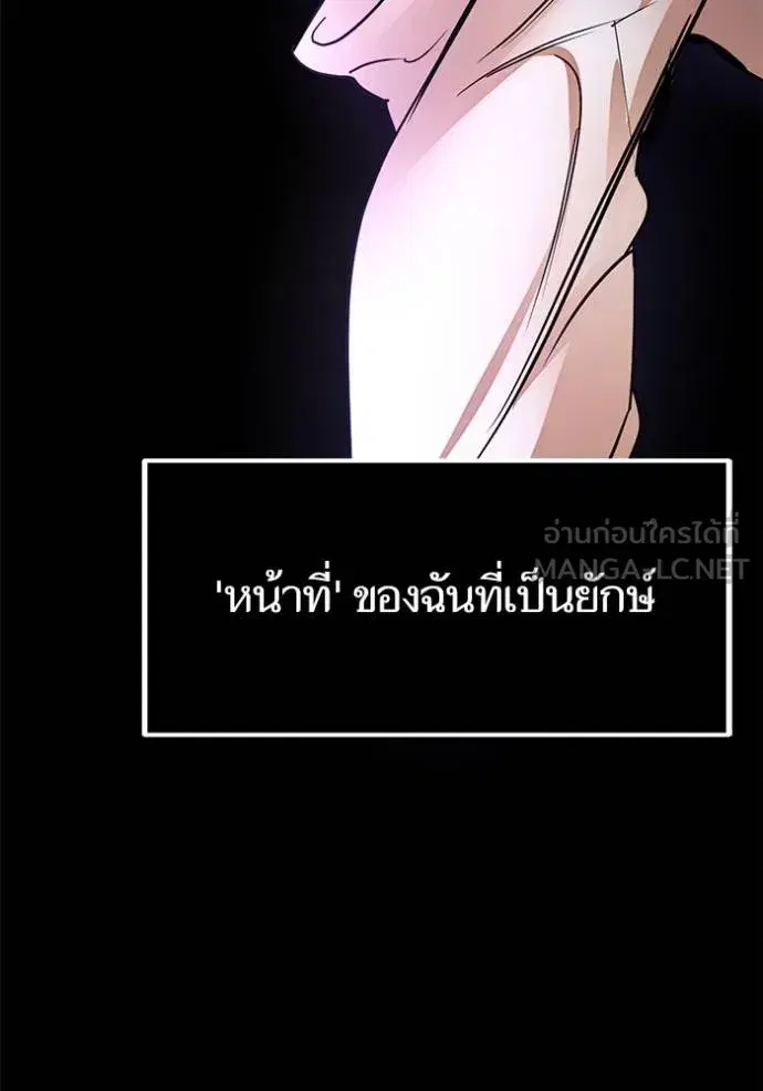 Return to Player ตอนที่ 177 หน้า 59
