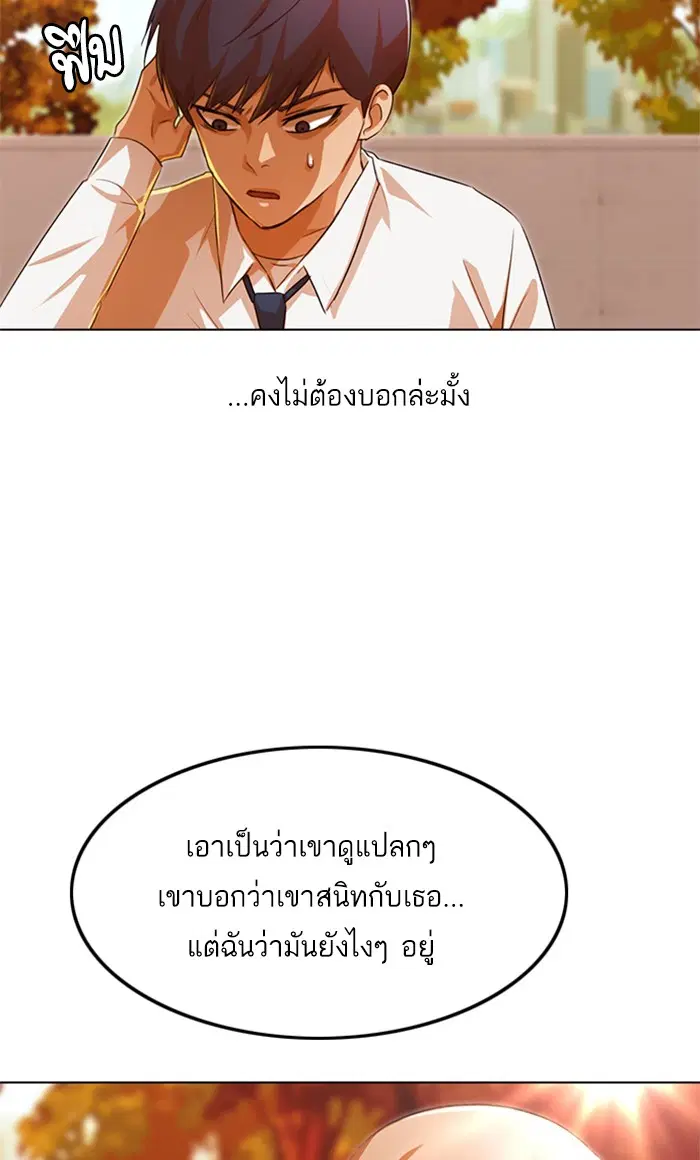 Random Chat ตอนที่ 126 หน้า 37