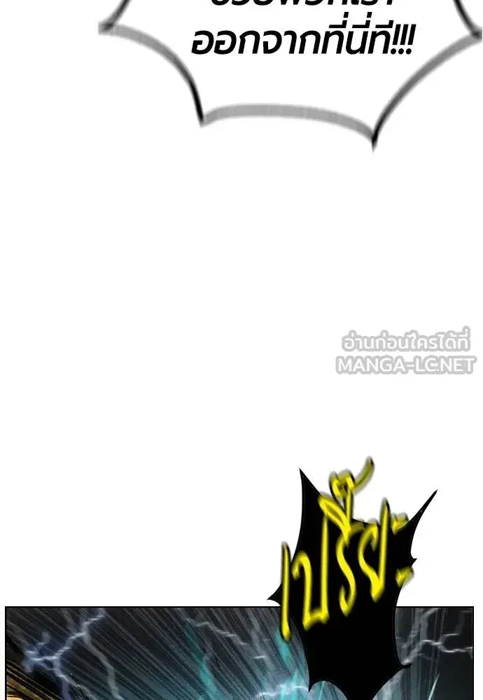 Jungle Juice ตอนที่ 141 หน้า 20