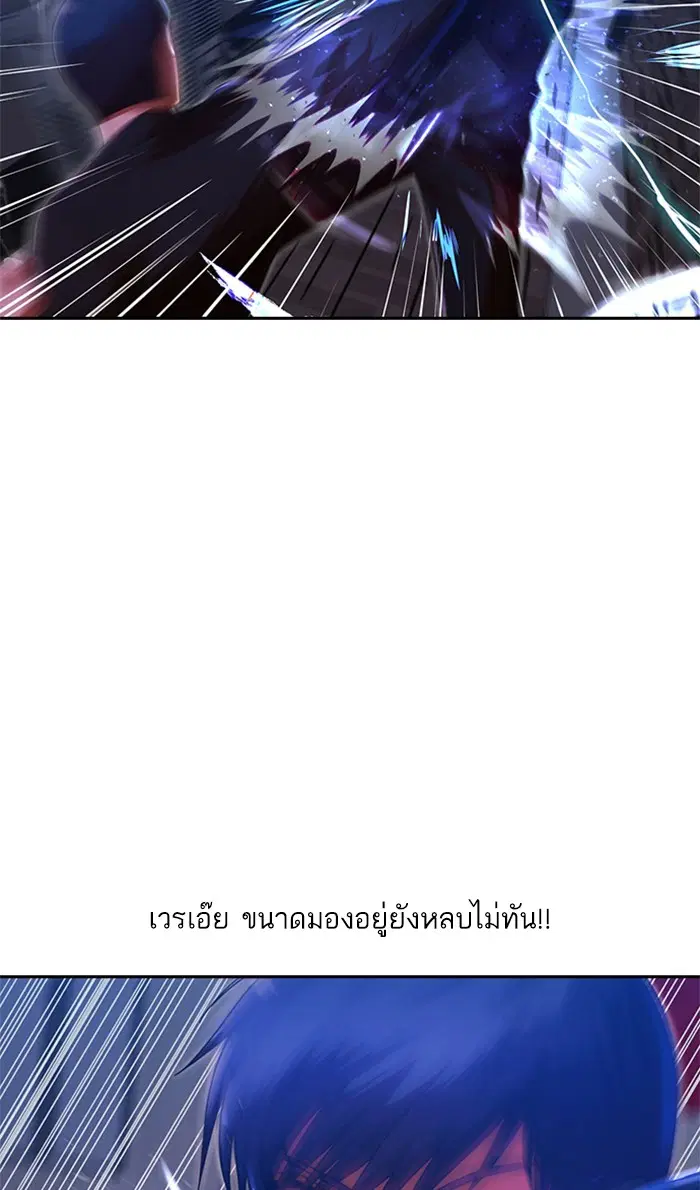 Random Chat ตอนที่ 192 หน้า 18