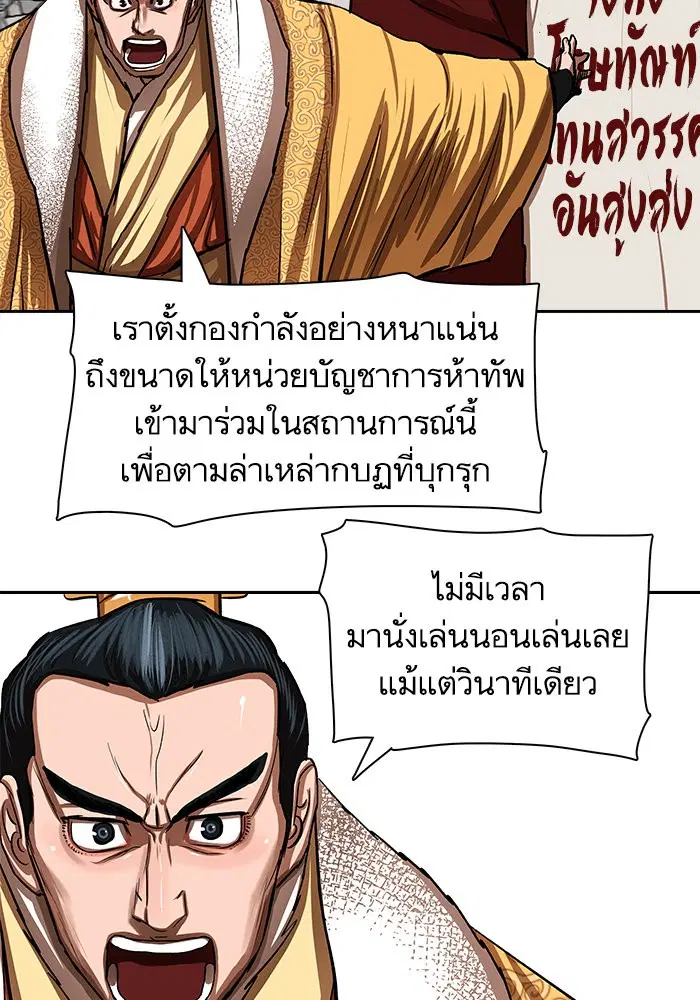 Escort Warrior ตอนที่ 212 หน้า 46