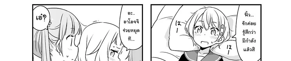 New Game! ตอนที่ 58 หน้า 25