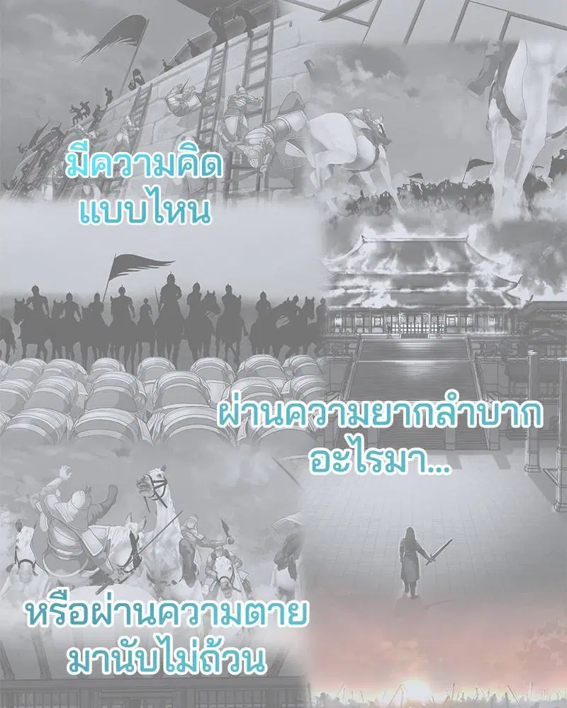 The Boy of Death ตอนที่ 95 หน้า 22