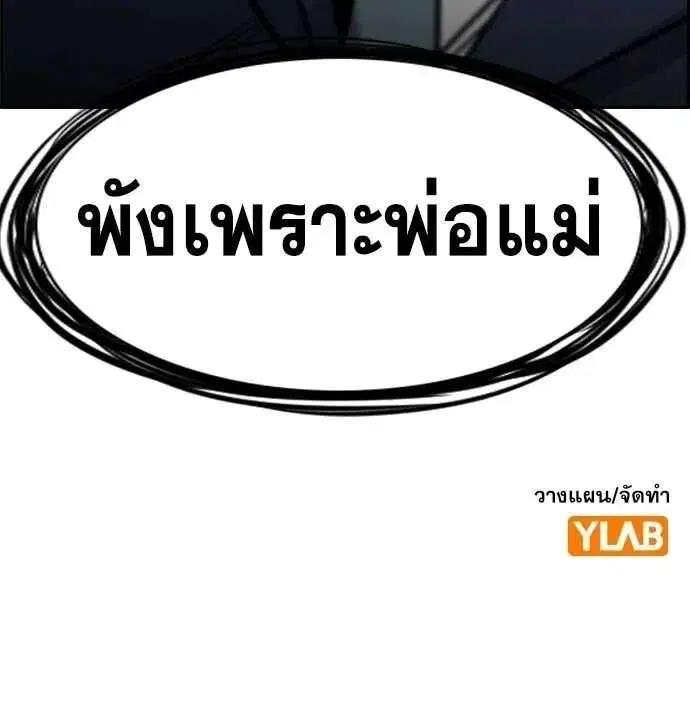 True Education ตอนที่ 225 หน้า 129