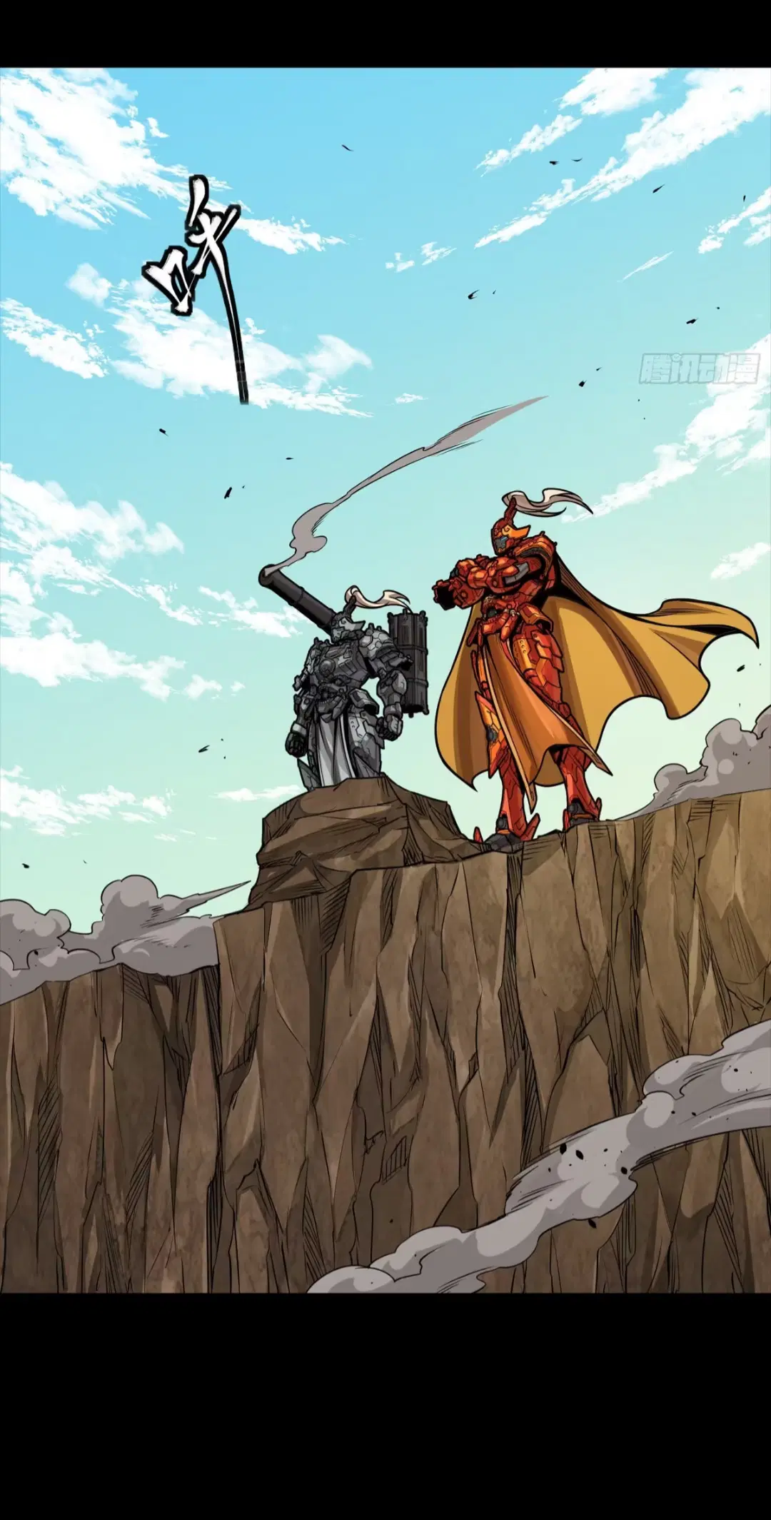 Legend of Star General ตอนที่ 282 หน้า 50