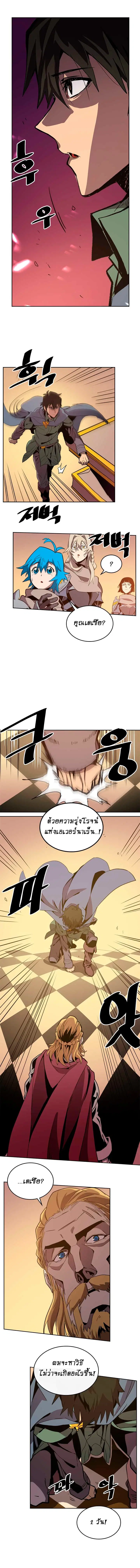 A Returner’s Magic Should Be Special ตอนที่ 66 หน้า 9