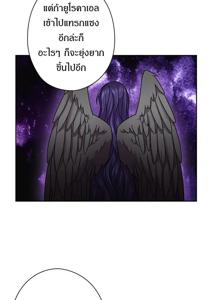 Satan’s Bride ตอนที่ 135 หน้า 11