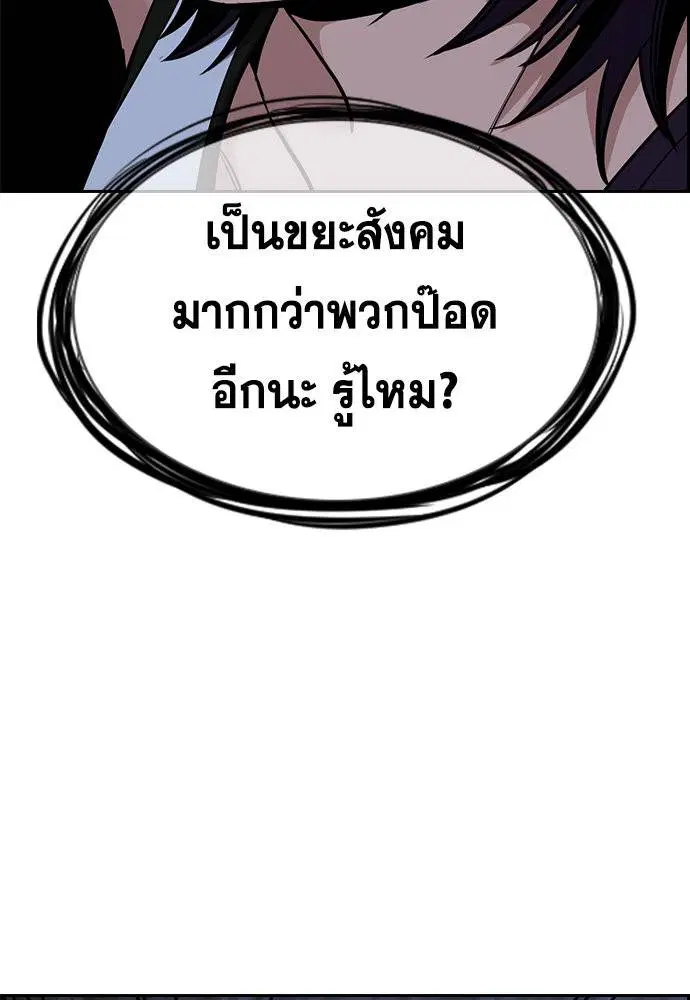True Education ตอนที่ 123 หน้า 28