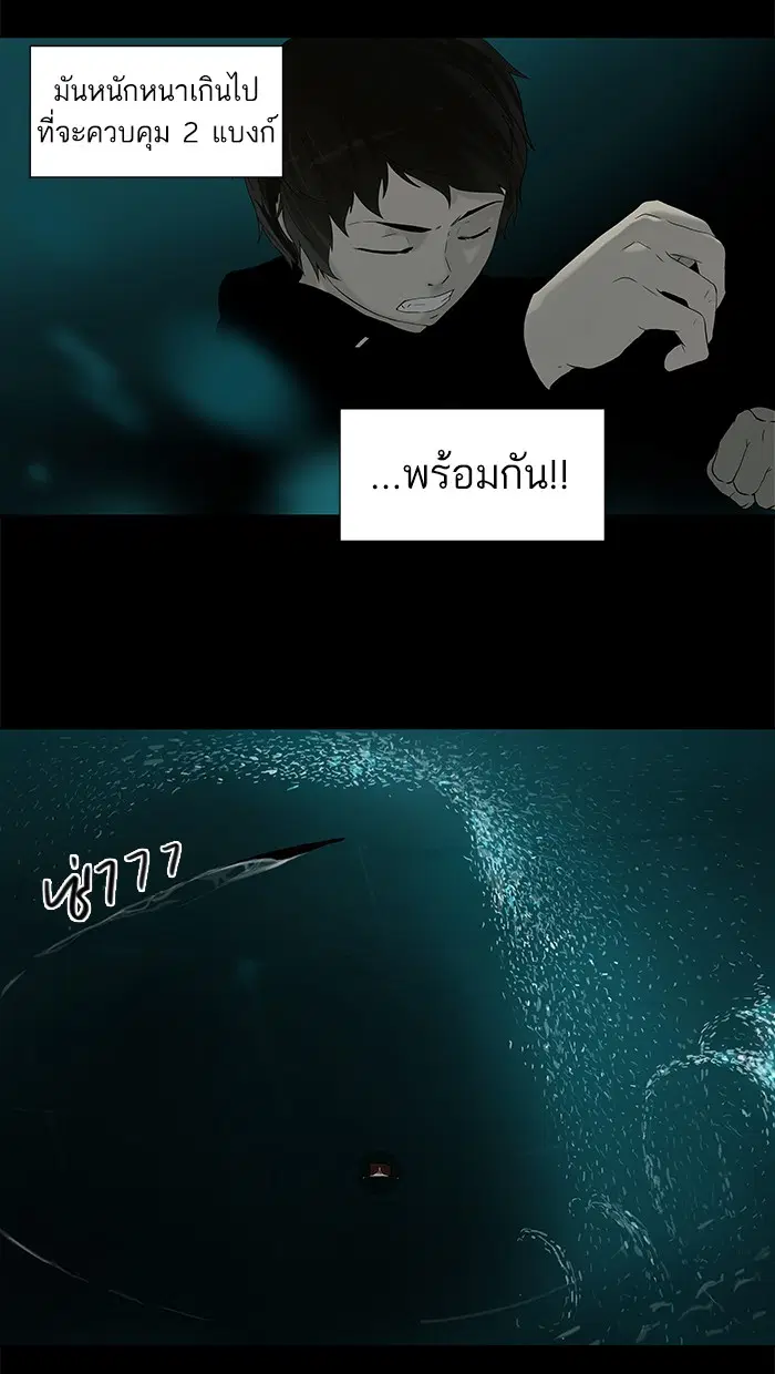 Tower of God ตอนที่ 75 หน้า 11