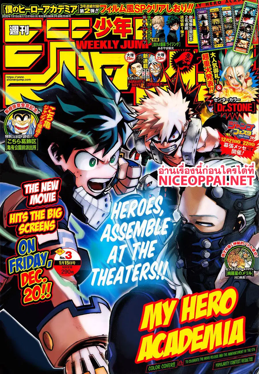 Boku no Hero Academia ตอนที่ 254 หน้า 2