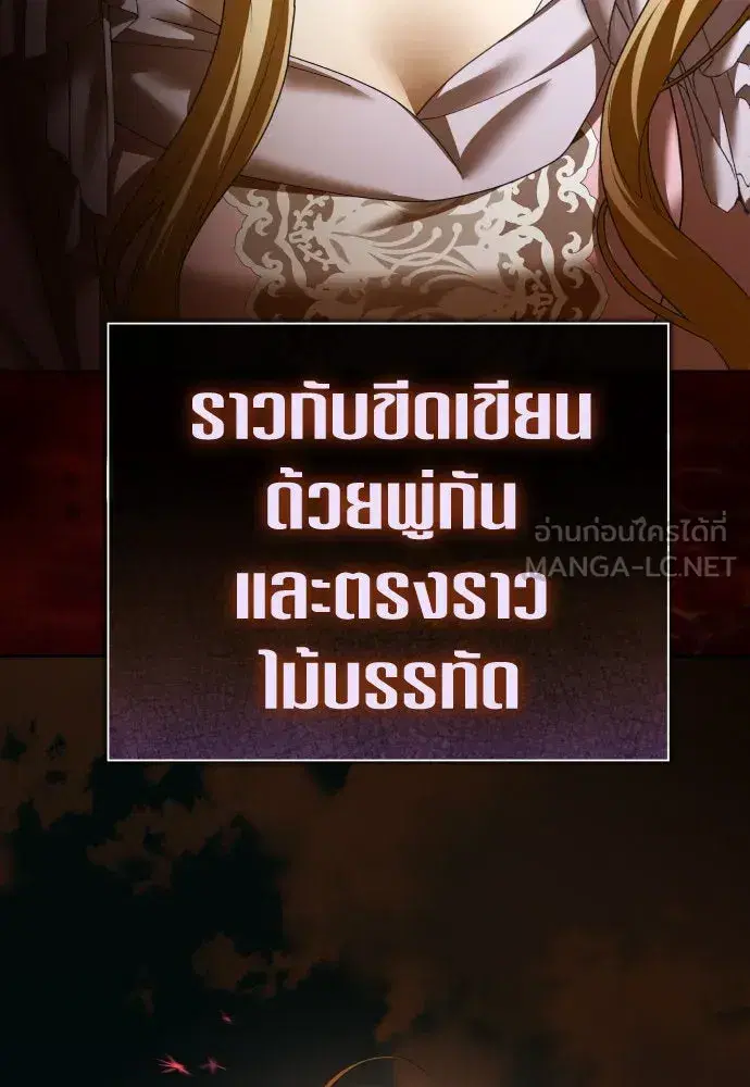 Your Throne ตอนที่ 214 หน้า 153