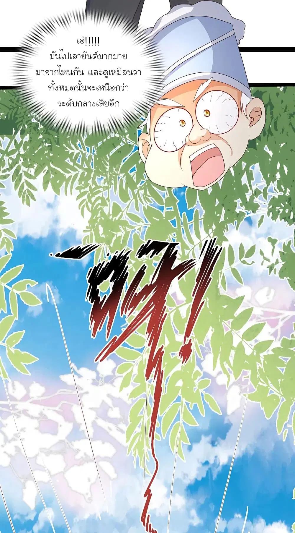 The Strongest Peach Blossom ตอนที่ 254 หน้า 36