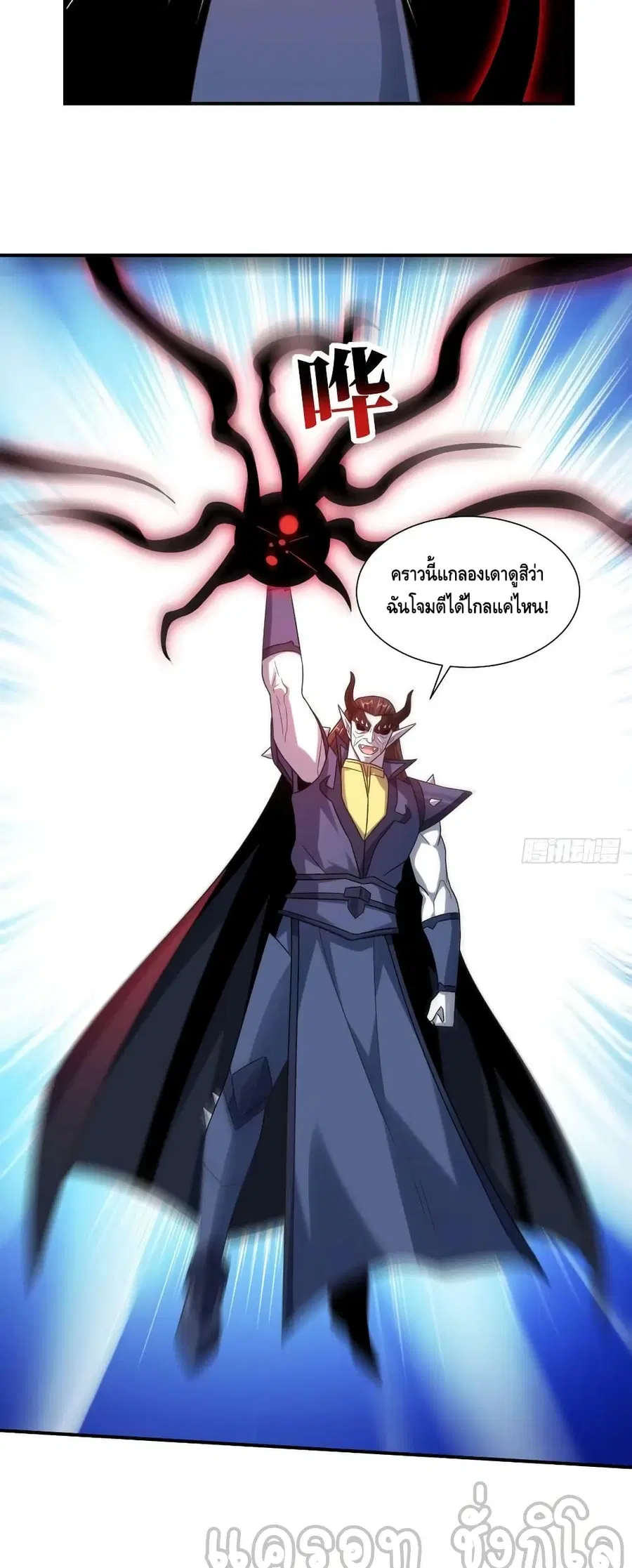 High Energy Strikes ตอนที่ 258 หน้า 29