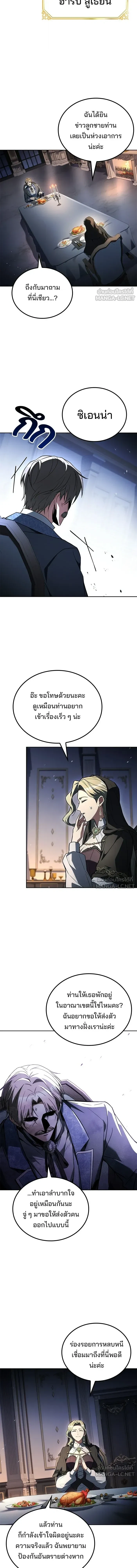 A Wizard’s Restaurant ตอนที่ 130 หน้า 16