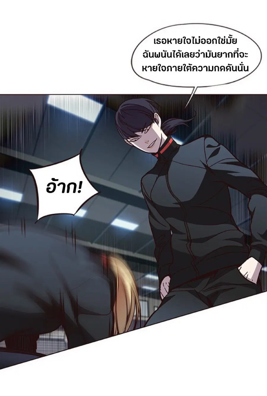 Eleceed ตอนที่ 84 หน้า 87