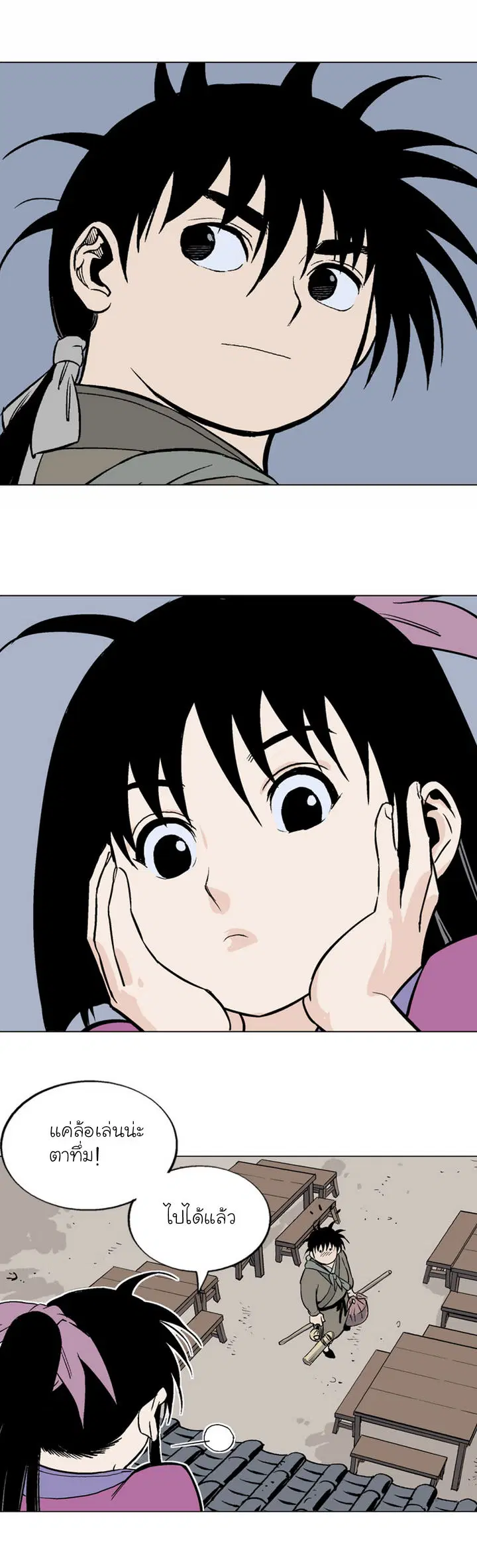 Gosu ตอนที่ 58 หน้า 27