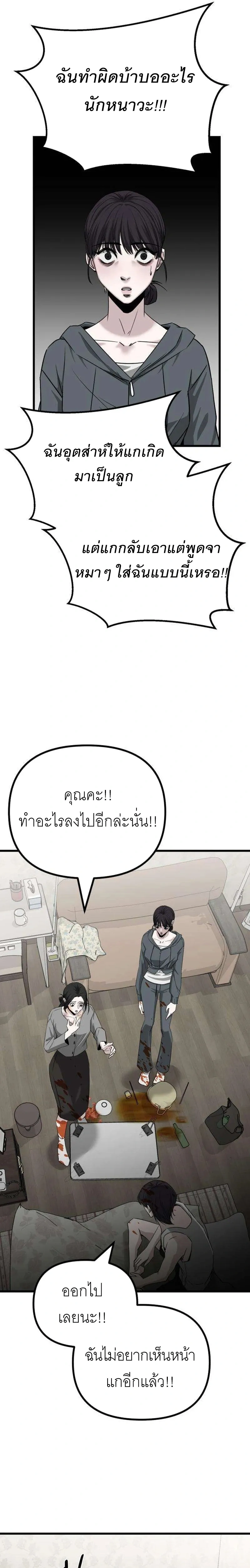 The Indifferent Housemaid’s Love – รักของยัยแม่บ้านเฉยชา ตอนที่ 2 หน้า 39