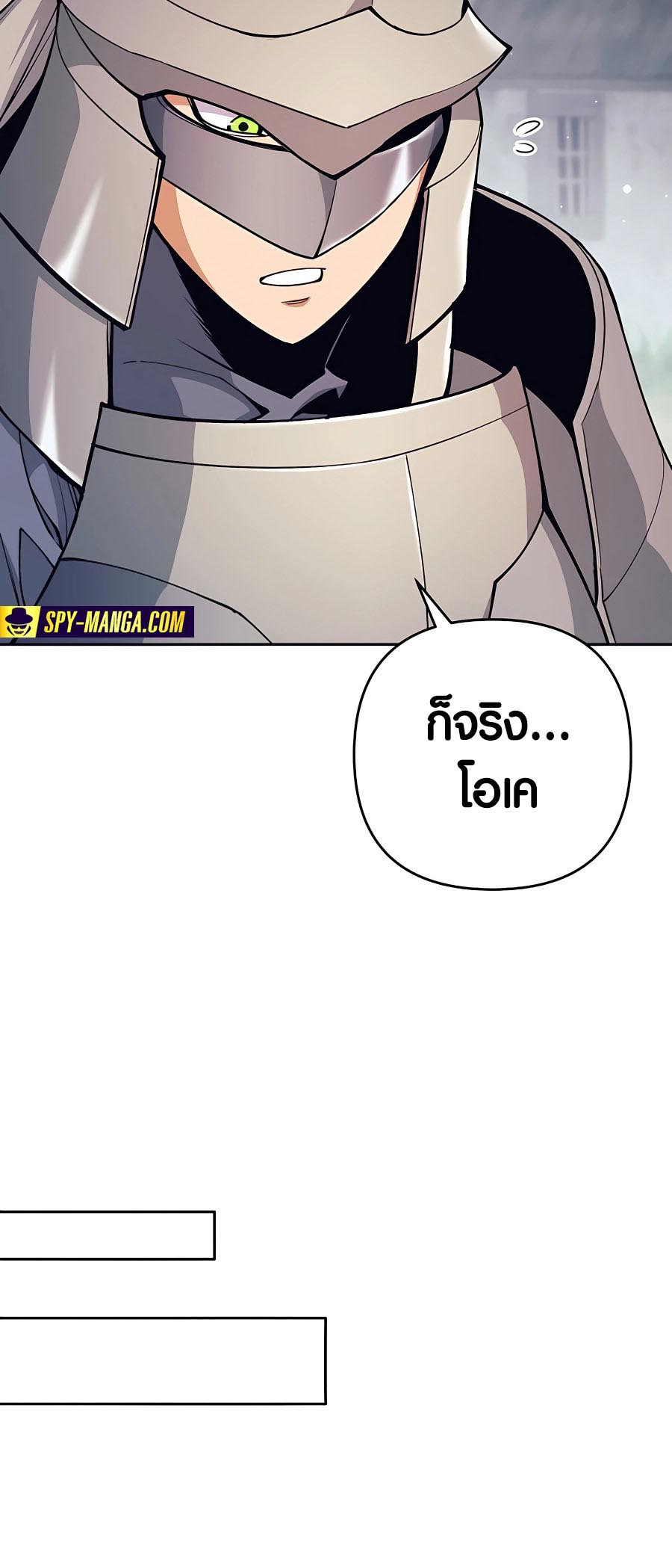 Trash of A Dark Fantasy ผมกลายเป็นตัวละครในเกมแนวดาร์กแฟนตาซี ตอนที่ 11 หน้า 49