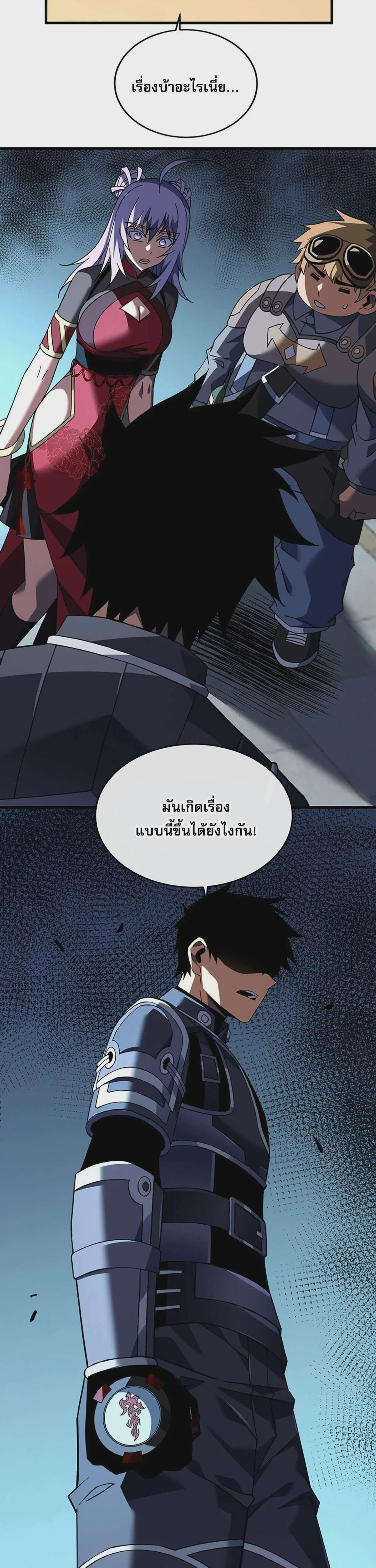 The Lord of Wheel of Destiny ตอนที่ 129 หน้า 21