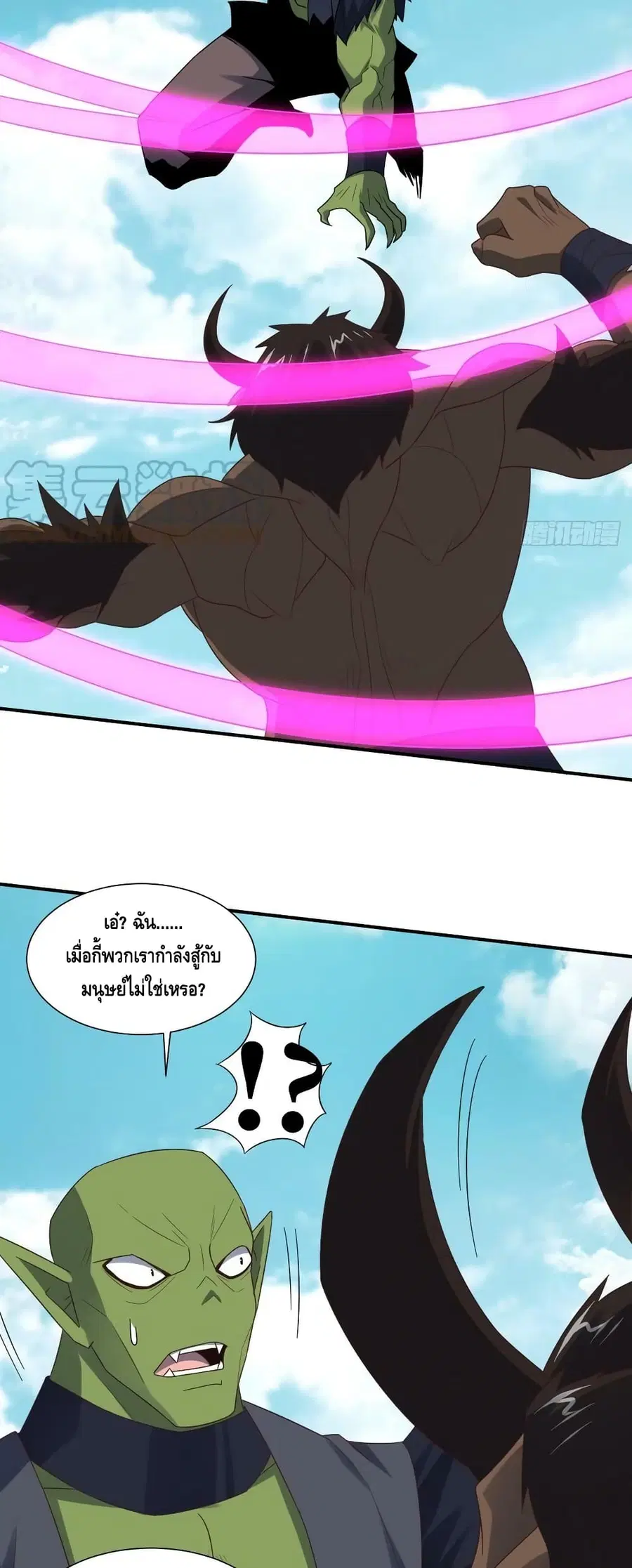 High Energy Strikes ตอนที่ 258 หน้า 7